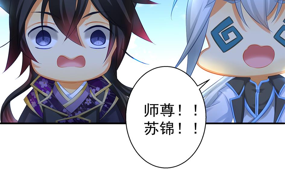《天狐劫》第129劫 献身疗伤 2 第50页