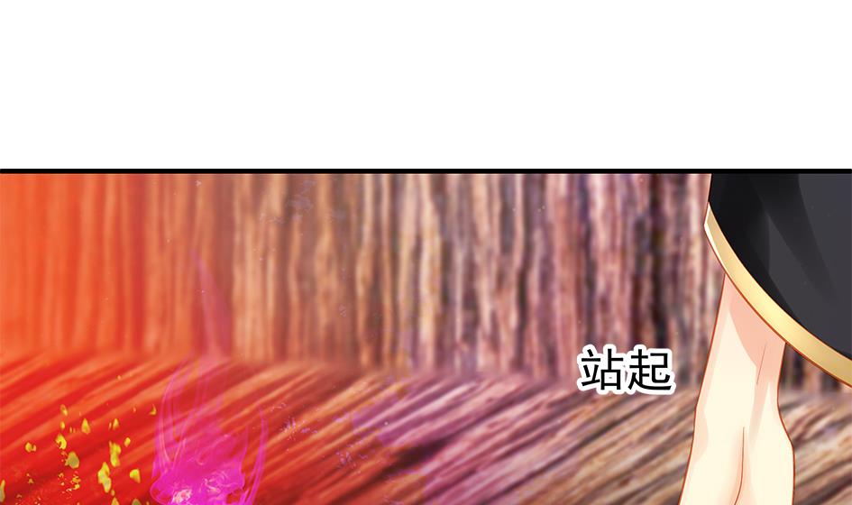 《天狐劫》第135劫 孽缘 5 第10页