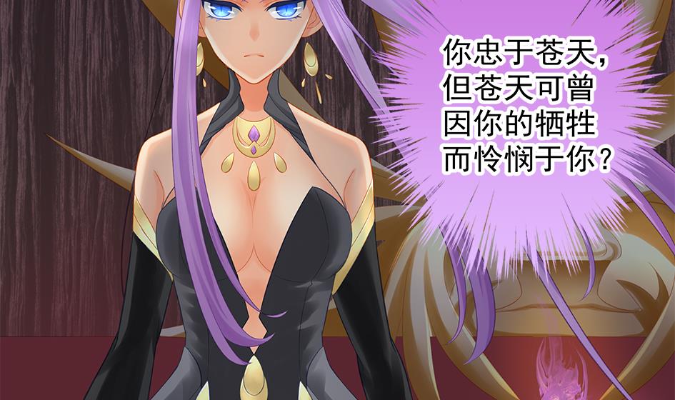《天狐劫》第135劫 孽缘 5 第13页
