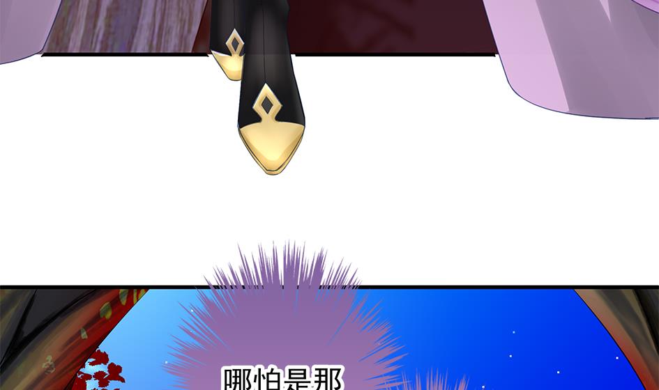 《天狐劫》第135劫 孽缘 5 第16页