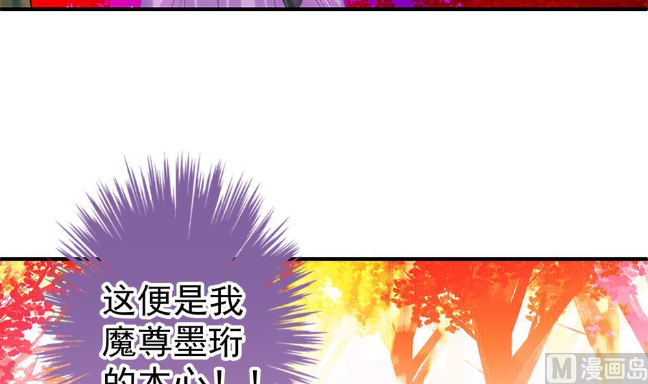 《天狐劫》第135劫 孽缘 5 第18页