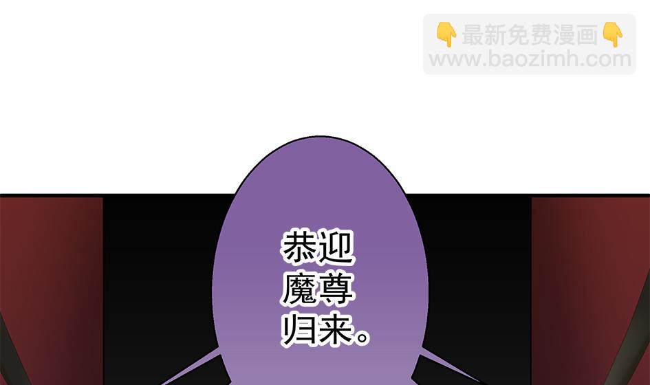 《天狐劫》第135劫 孽缘 5 第22页