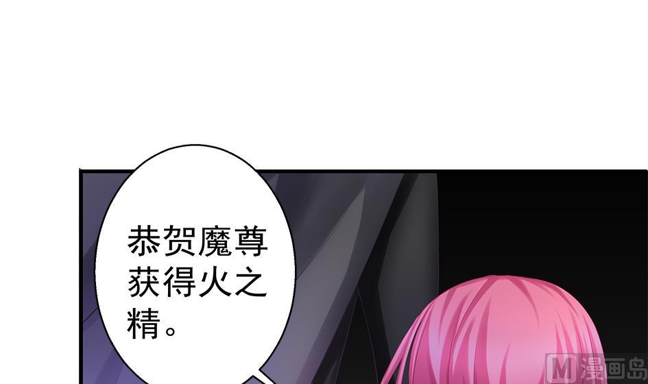 《天狐劫》第135劫 孽缘 5 第24页