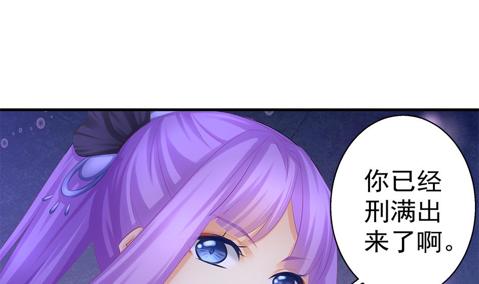 《天狐劫》第135劫 孽缘 5 第26页