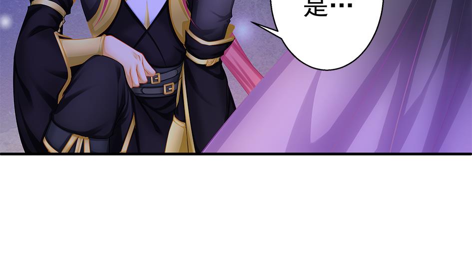 《天狐劫》第135劫 孽缘 5 第31页
