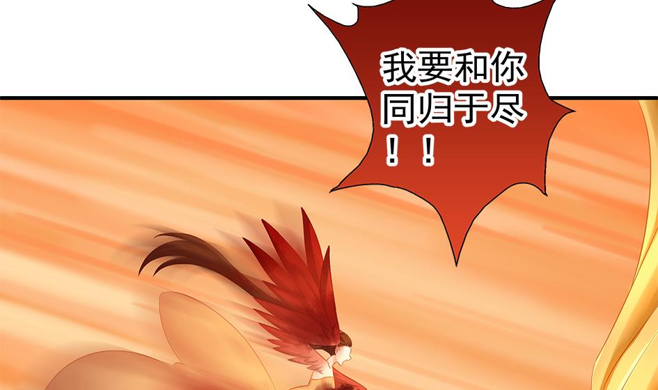 《天狐劫》第135劫 孽缘 5 第4页