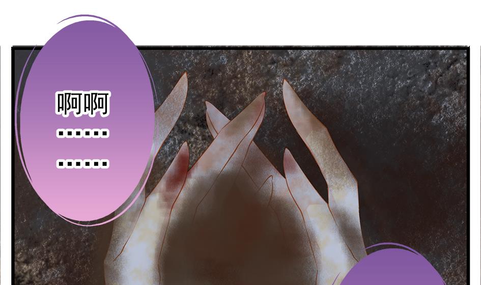《天狐劫》第134劫 孽缘 4 第13页
