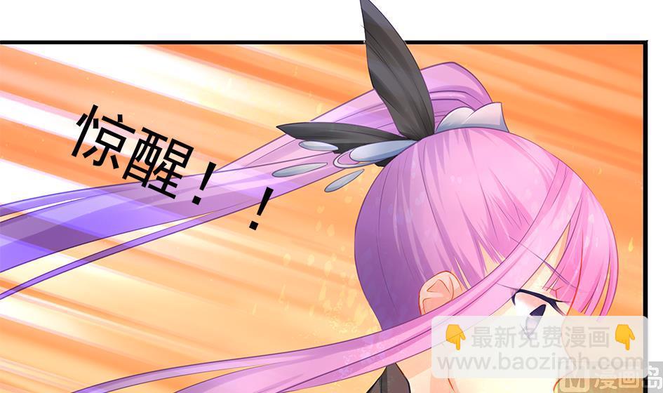 《天狐劫》第134劫 孽缘 4 第15页