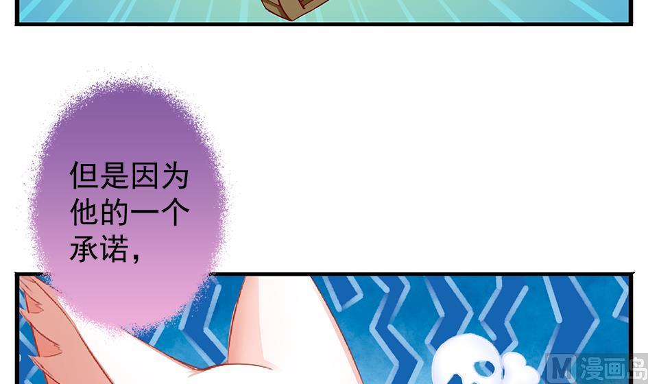 《天狐劫》第134劫 孽缘 4 第24页