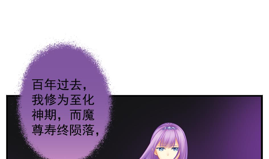 《天狐劫》第134劫 孽缘 4 第28页