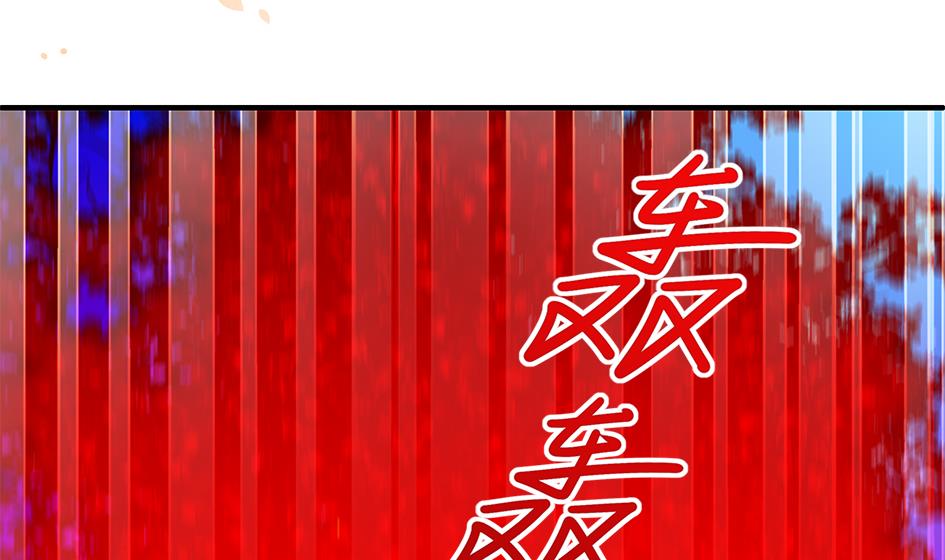 《天狐劫》第134劫 孽缘 4 第2页