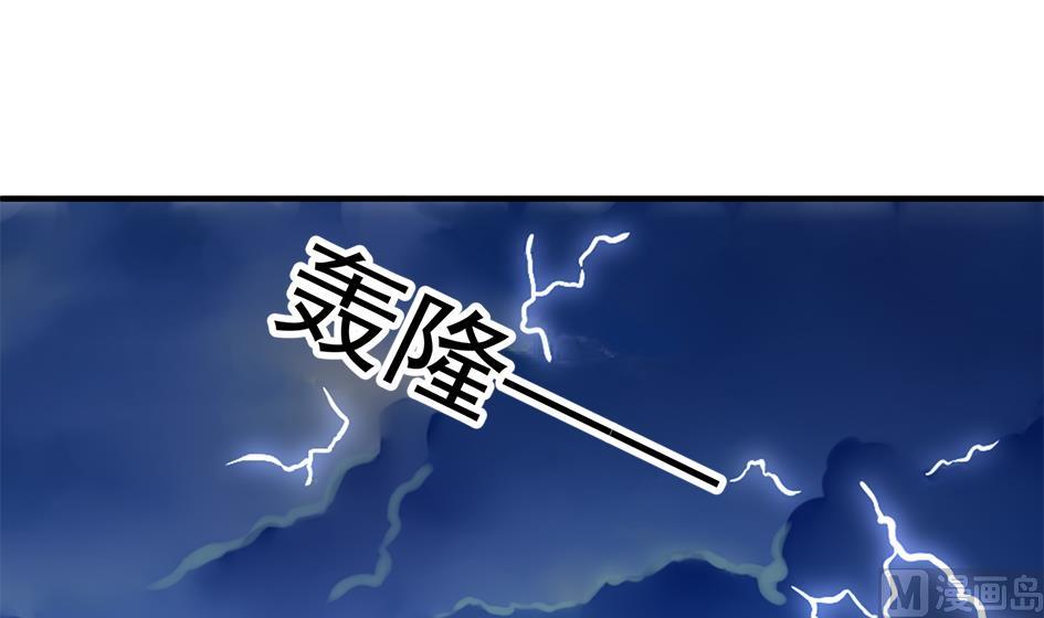 《天狐劫》第134劫 孽缘 4 第36页