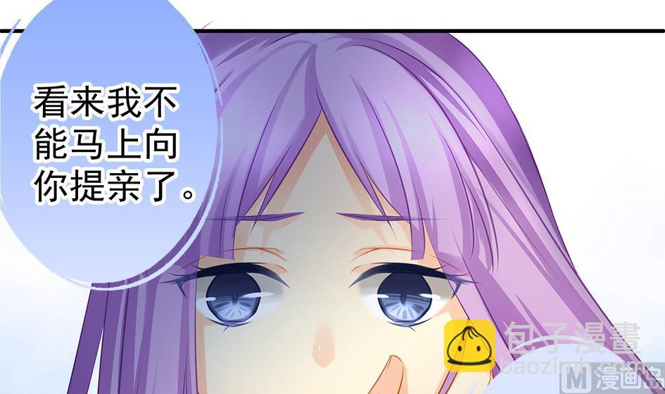 《天狐劫》第134劫 孽缘 4 第42页
