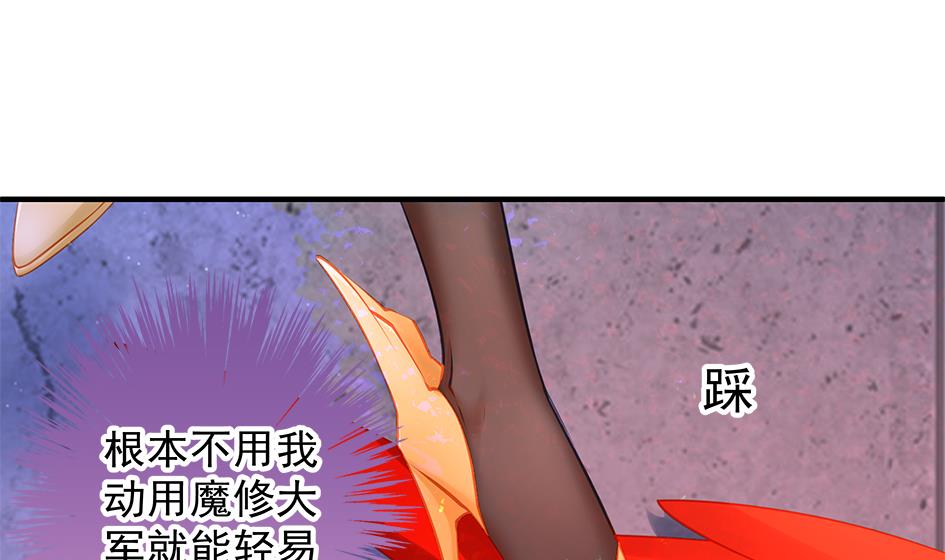 《天狐劫》第134劫 孽缘 4 第7页