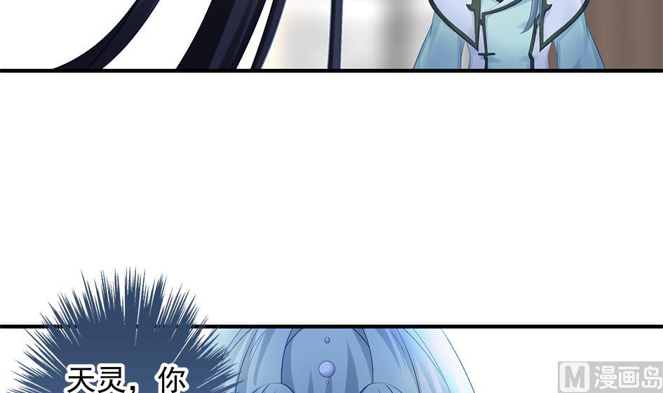 《天狐劫》第132劫 孽缘 2 第15页