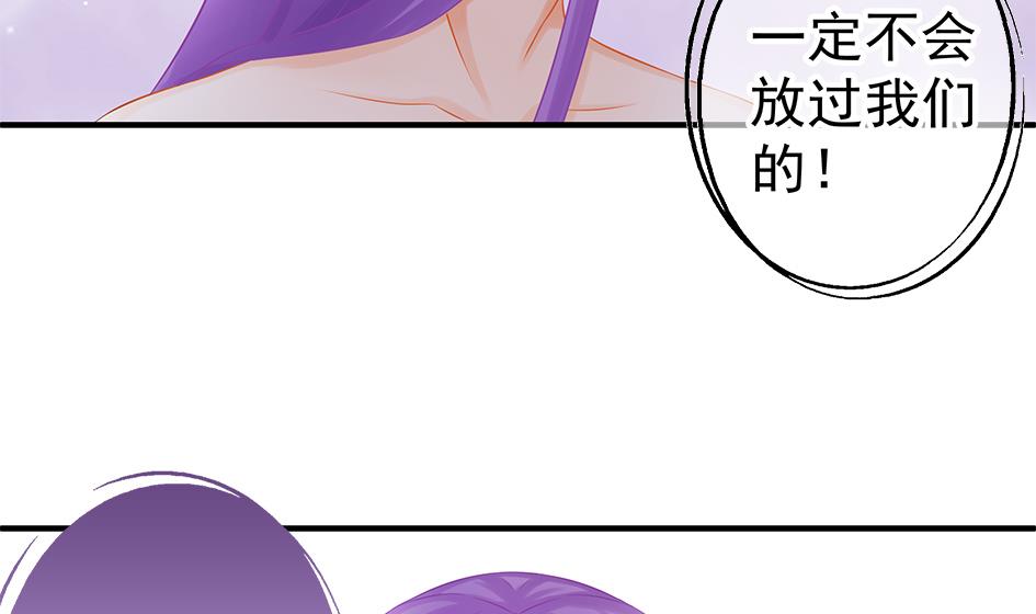 《天狐劫》第132劫 孽缘 2 第34页