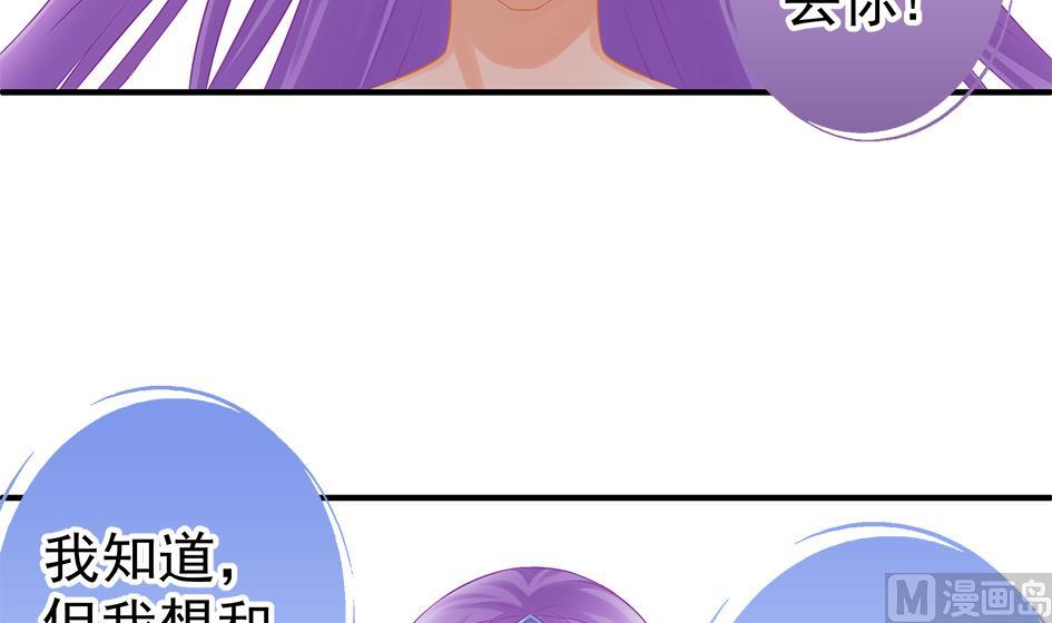 《天狐劫》第132劫 孽缘 2 第36页