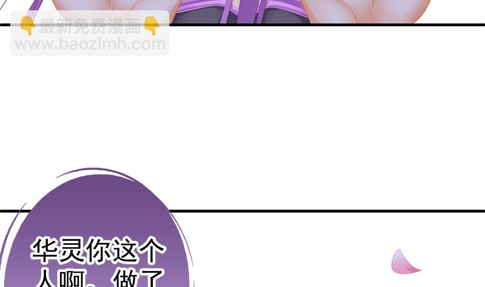 《天狐劫》第132劫 孽缘 2 第38页