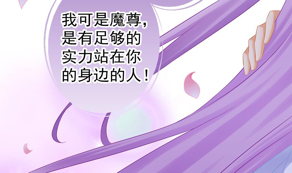 《天狐劫》第132劫 孽缘 2 第40页