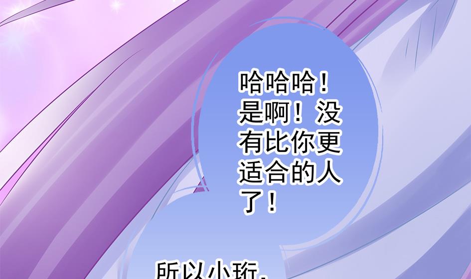 《天狐劫》第132劫 孽缘 2 第41页