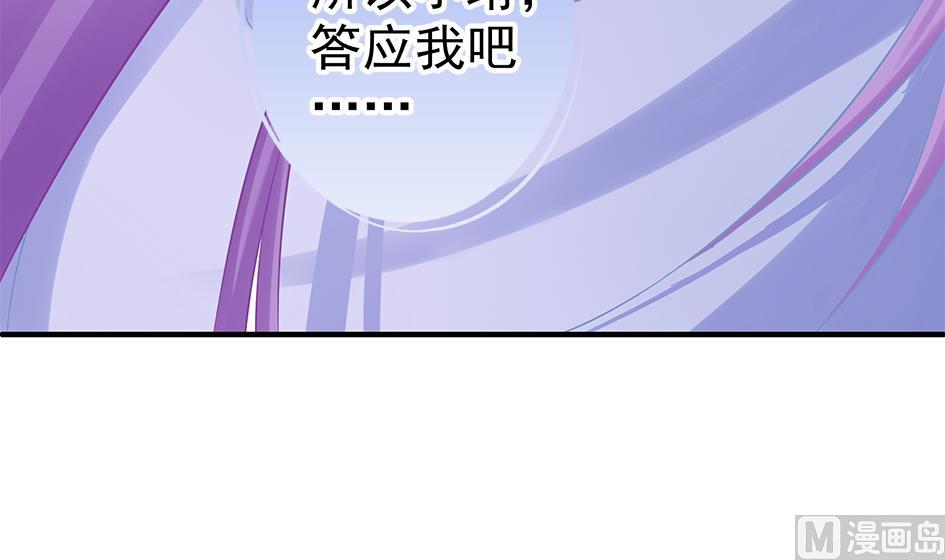 《天狐劫》第132劫 孽缘 2 第42页