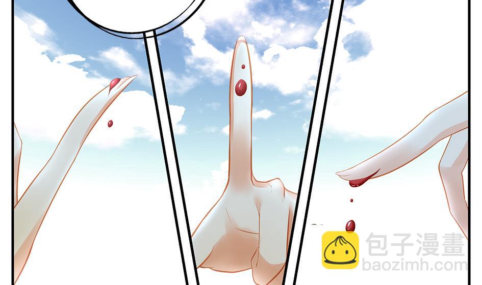 《天狐劫》第132劫 孽缘 2 第47页