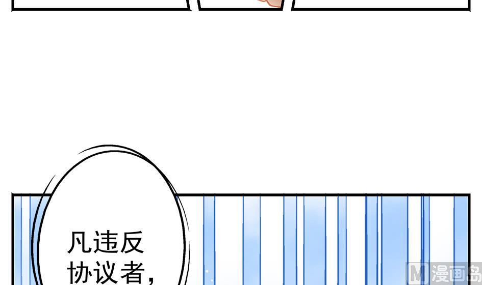 《天狐劫》第132劫 孽缘 2 第48页