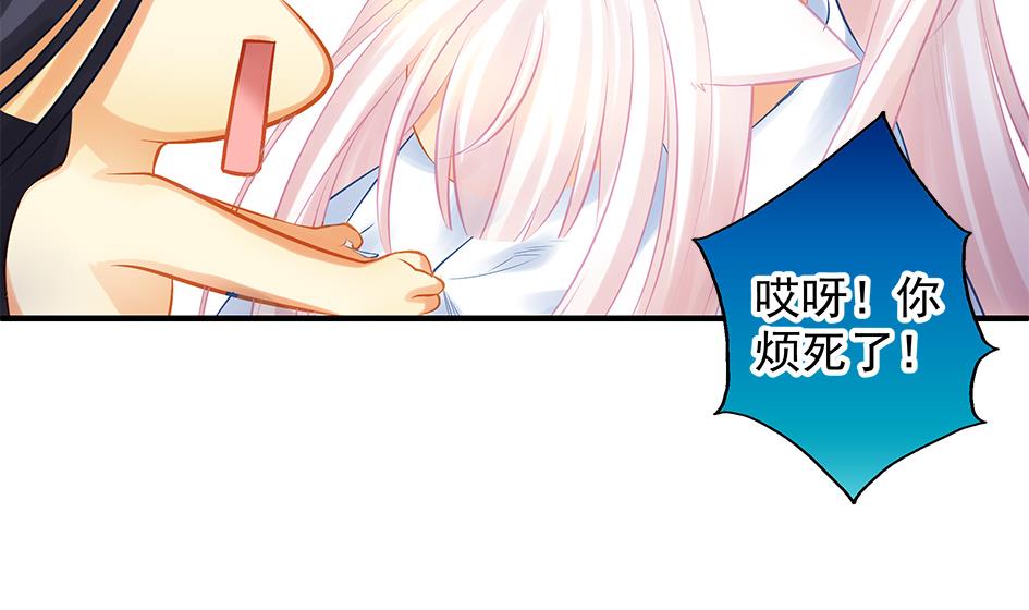 《天狐劫》第132劫 孽缘 2 第5页