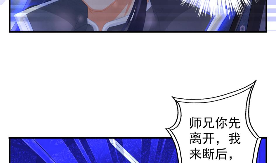 《天狐劫》第133劫 孽缘 3 第13页