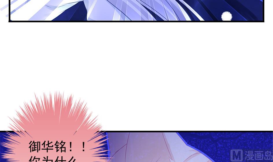 《天狐劫》第133劫 孽缘 3 第15页