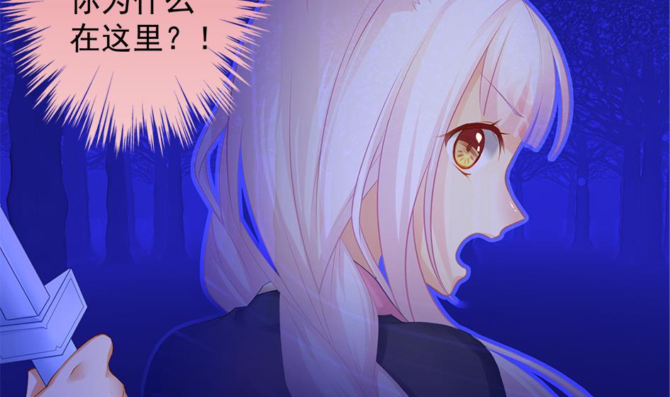 《天狐劫》第133劫 孽缘 3 第16页