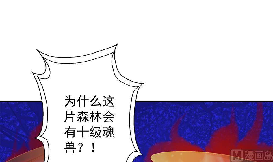 《天狐劫》第133劫 孽缘 3 第21页