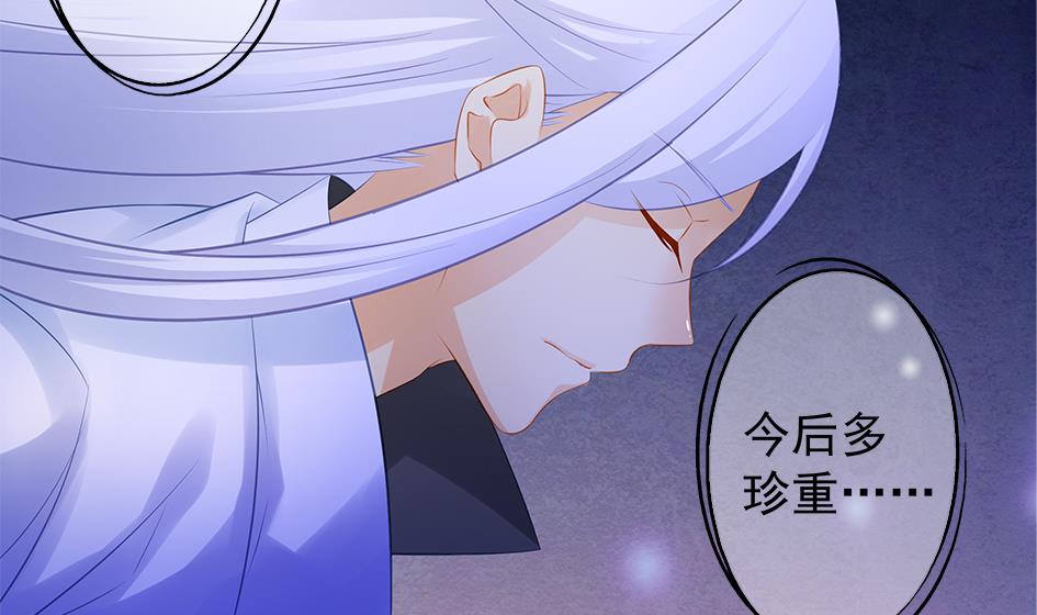 《天狐劫》第133劫 孽缘 3 第29页