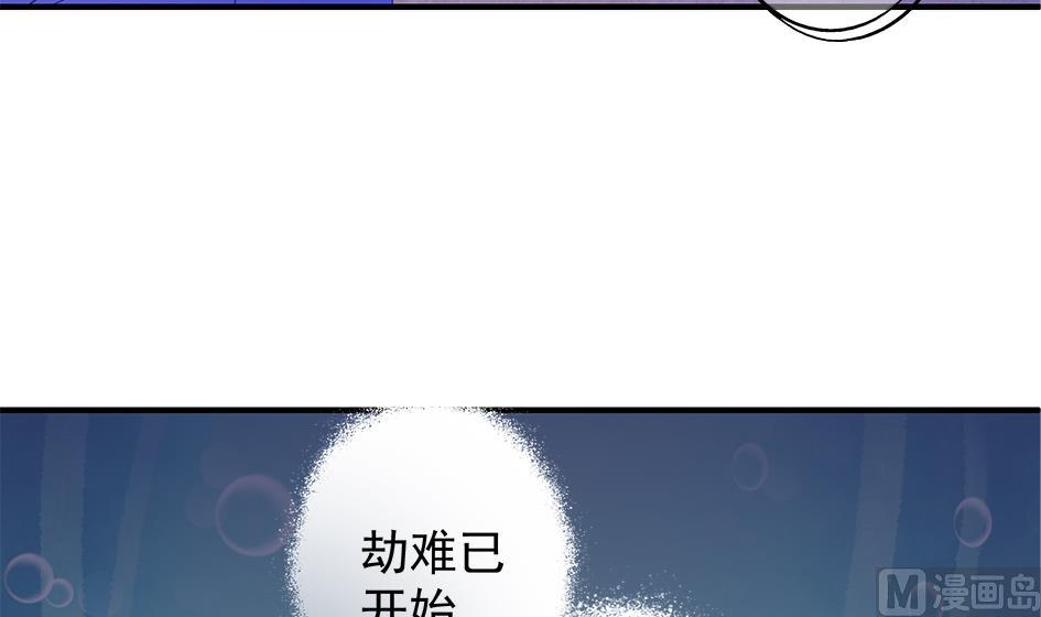 《天狐劫》第133劫 孽缘 3 第30页