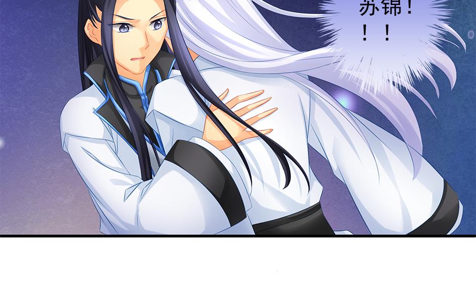 《天狐劫》第133劫 孽缘 3 第35页