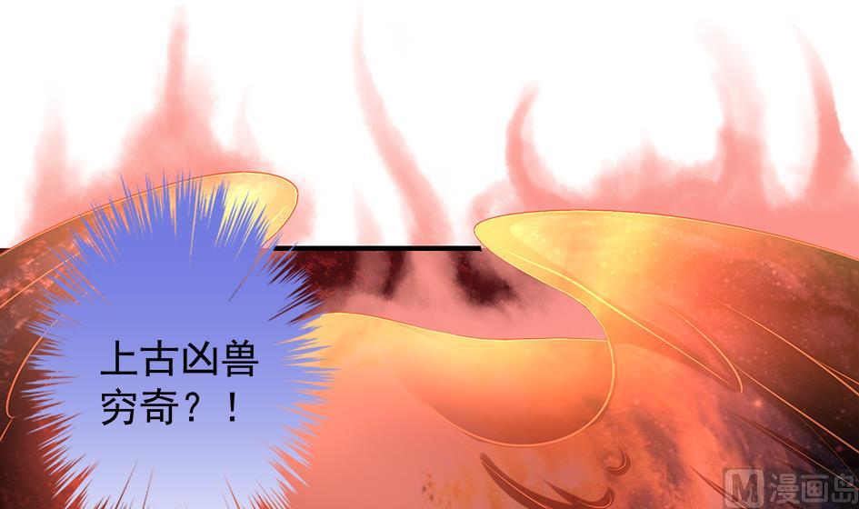 《天狐劫》第133劫 孽缘 3 第36页