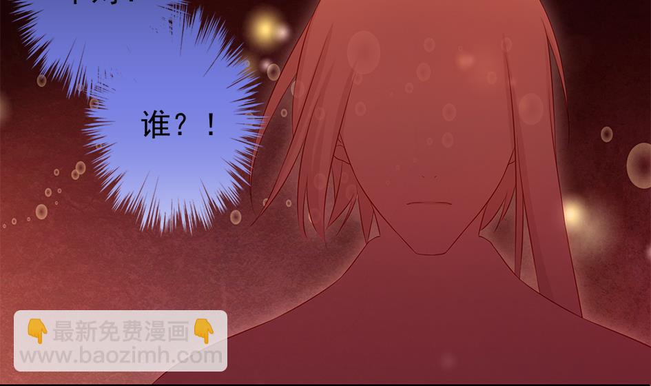 《天狐劫》第133劫 孽缘 3 第40页