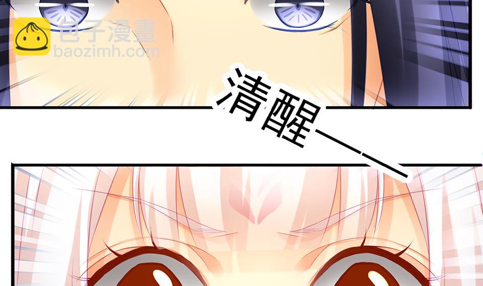 《天狐劫》第133劫 孽缘 3 第44页