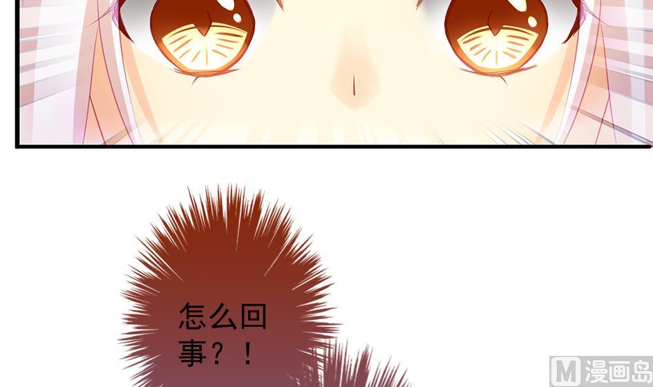 《天狐劫》第133劫 孽缘 3 第45页