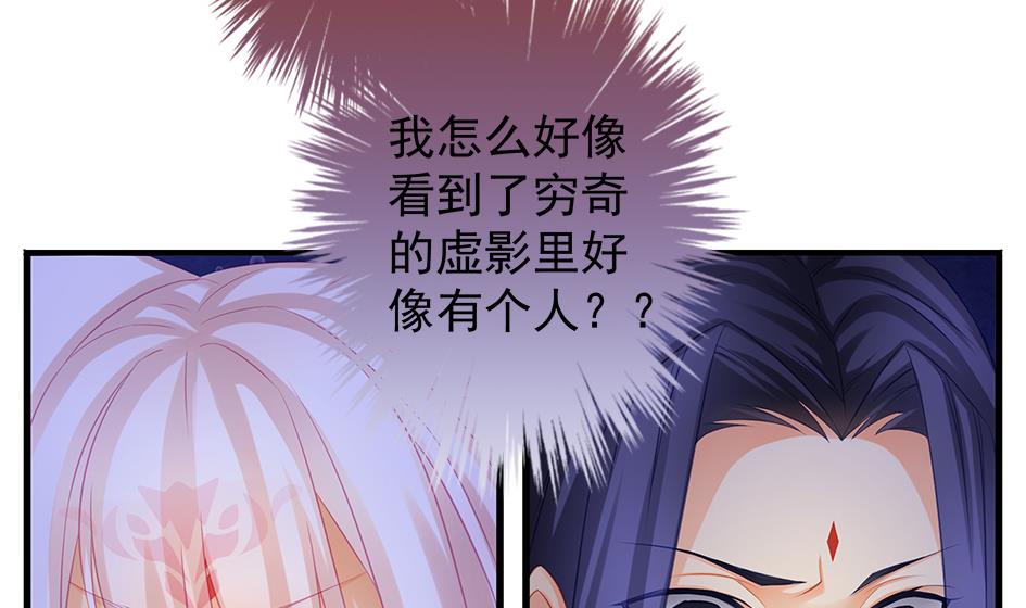 《天狐劫》第133劫 孽缘 3 第46页