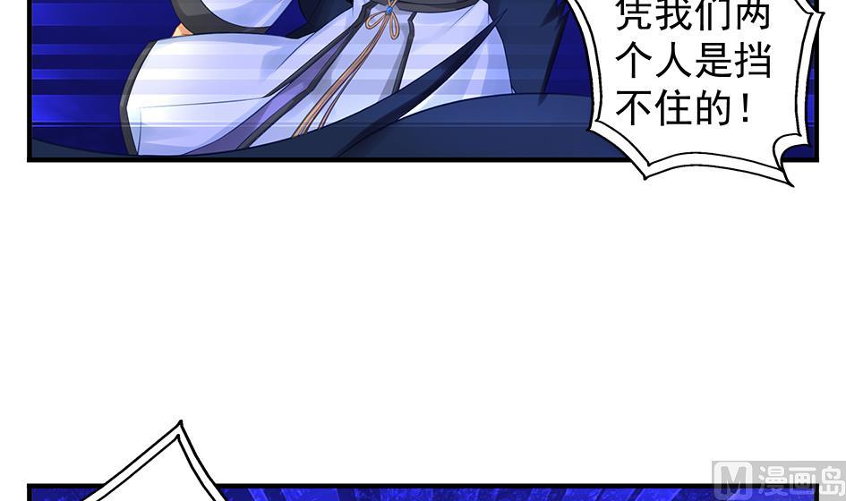 《天狐劫》第133劫 孽缘 3 第9页