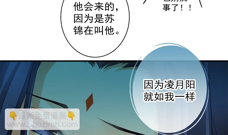 《天狐劫》第136劫 吻我我就答应你 第14页