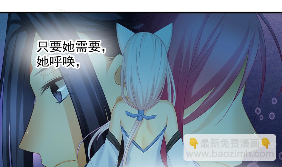 《天狐劫》第136劫 吻我我就答应你 第16页