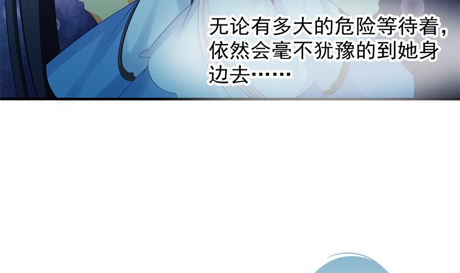 《天狐劫》第136劫 吻我我就答应你 第17页
