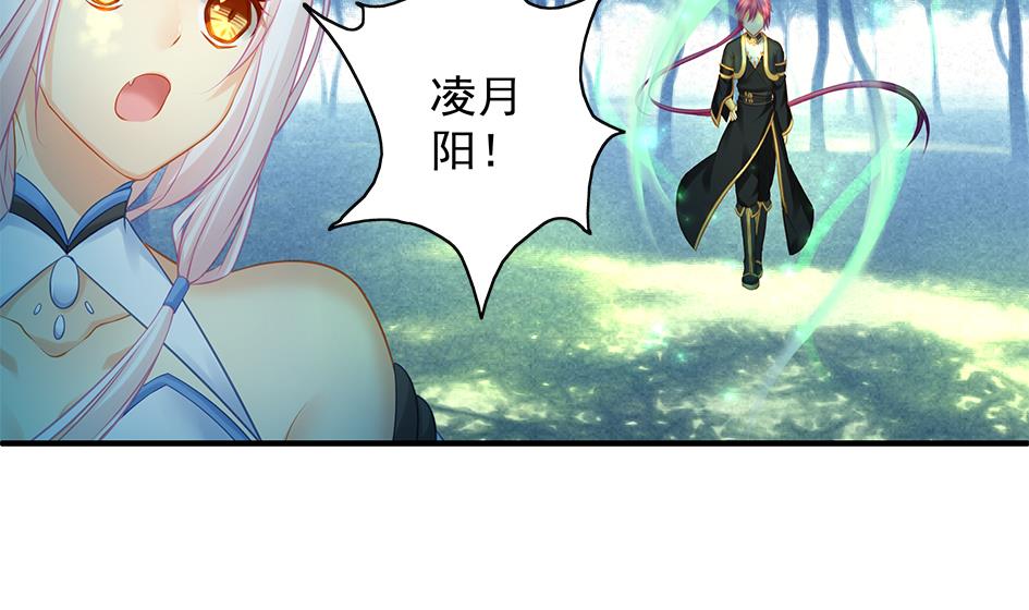 《天狐劫》第136劫 吻我我就答应你 第22页