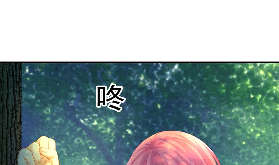 《天狐劫》第136劫 吻我我就答应你 第23页
