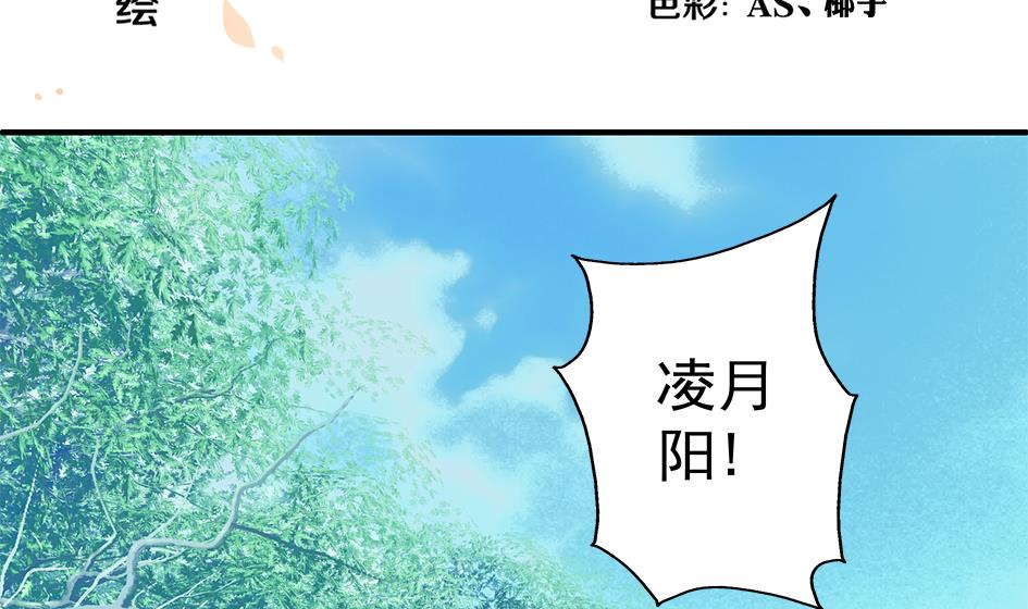 《天狐劫》第136劫 吻我我就答应你 第2页
