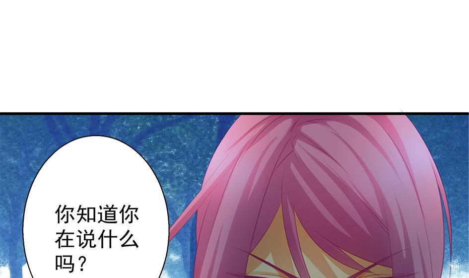 《天狐劫》第136劫 吻我我就答应你 第34页
