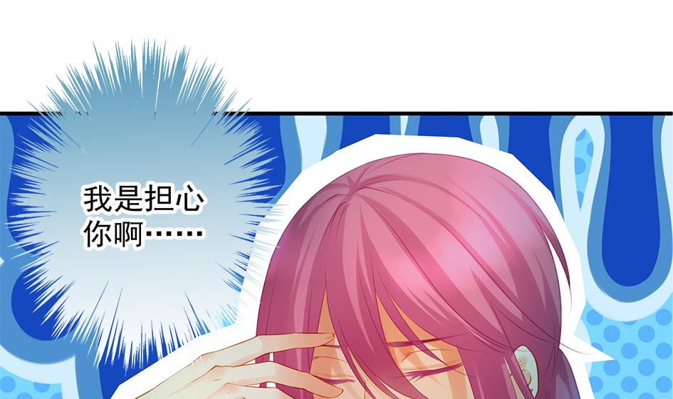 《天狐劫》第136劫 吻我我就答应你 第38页