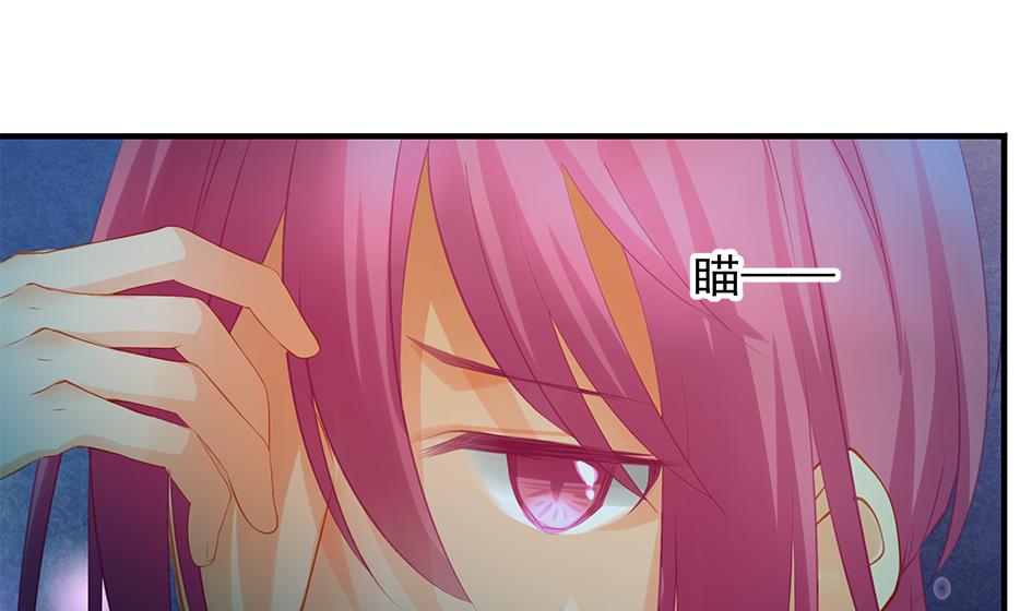 《天狐劫》第136劫 吻我我就答应你 第40页